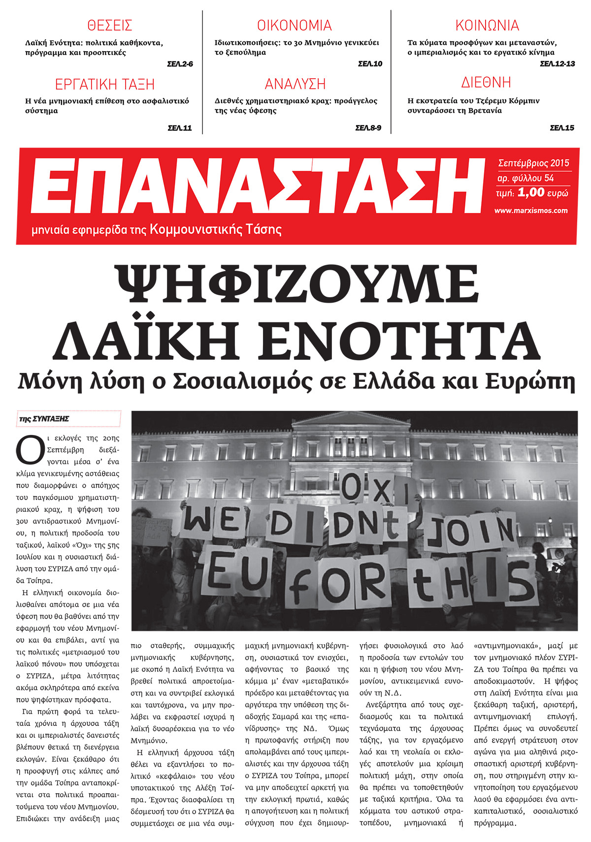 epanastasi54
